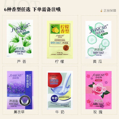 莎卡特磨砂祛痘清洁肌肤沐浴盐