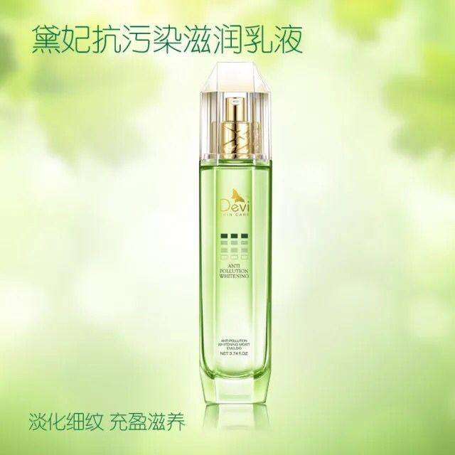 黛妃净颜优护滋润乳液110ml 护肤淡化细 保湿补水黛妃戴妃化妆品