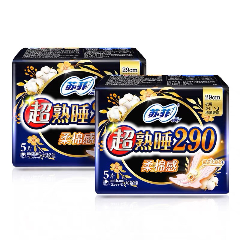 二包苏菲卫生巾超熟睡柔棉感290夜用5片姨妈巾29cm卫生巾整箱批