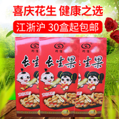 带壳花生结婚宝宝宴满月生日喜庆礼盒长生果伴手礼回礼送礼满 包邮