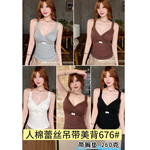 夏日清爽氛围感穿搭V领蕾丝吊带氛围感辣妹修身减龄上衣