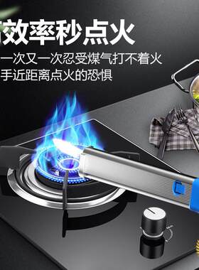新款装打火机长柄架点火器煤气灶厨房天然气点火抢明火加长打火棒