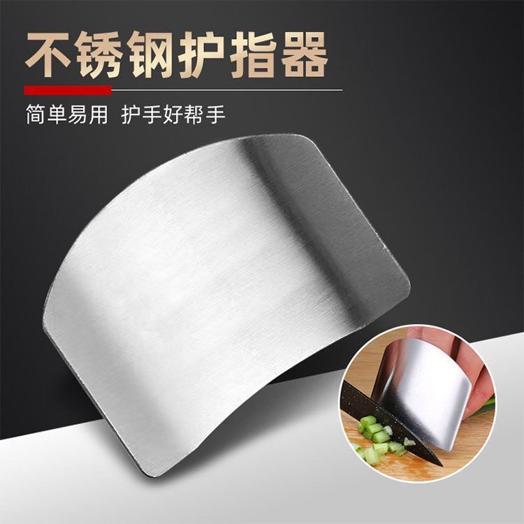【拍一发二】不锈钢防切手神器切菜护手器保护手指套切肉护指套