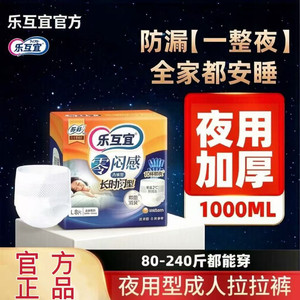 夜用大吸量内裤型尿不湿透气防漏