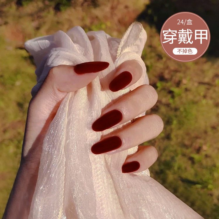 D198假指甲贴片可拆卸酒红磨砂中长款穿戴甲片美甲贴片成品甲片女
