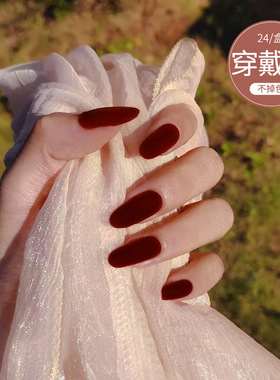 D198假指甲贴片可拆卸酒红磨砂中长款穿戴甲片美甲贴片成品甲片女