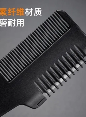 加厚削发器打薄梳子刘海去薄