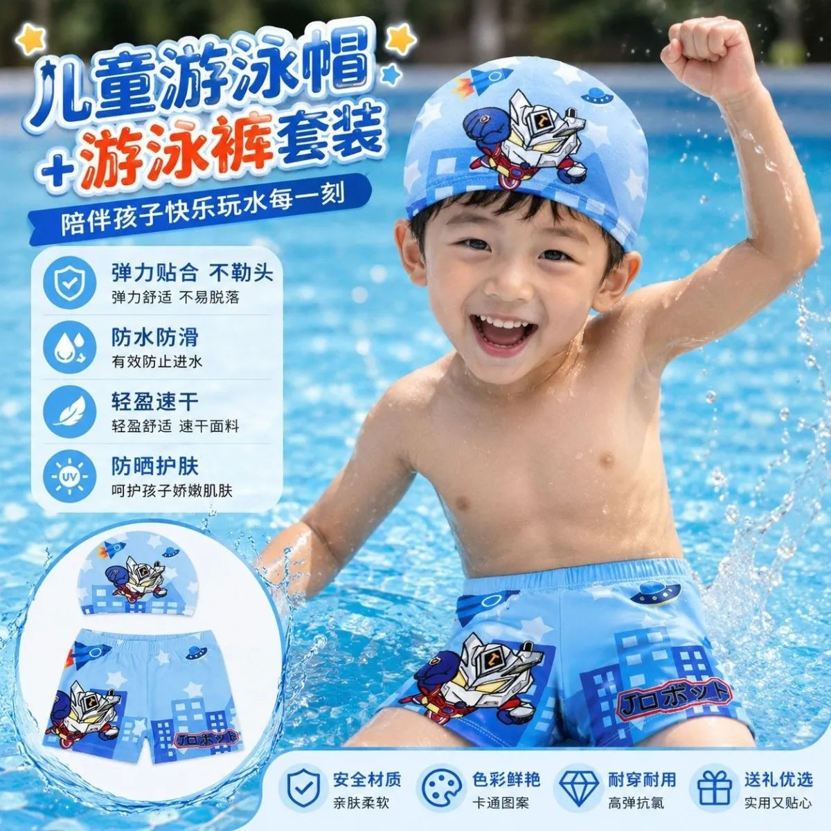 儿童泳衣男童游泳衣中大童温泉