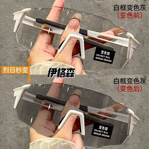 户外运动变色日夜两用骑行眼镜女
