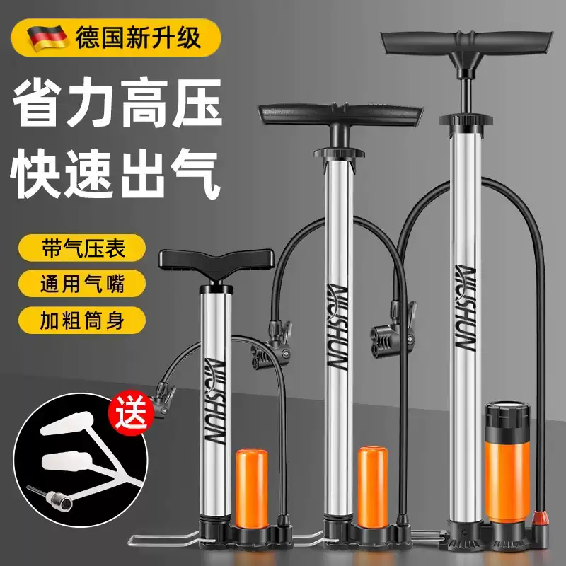 德国打气筒自行车电动电瓶车汽车