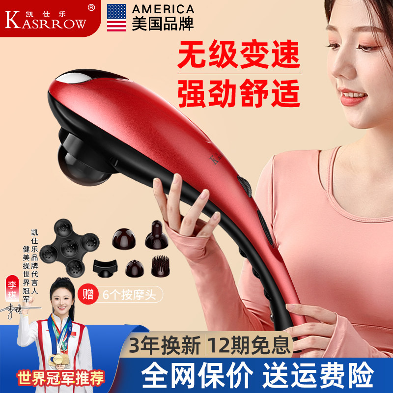 美国凯仕乐小海豚颈椎按摩器背部腰部震动手持式电动枪肩颈按摩仪