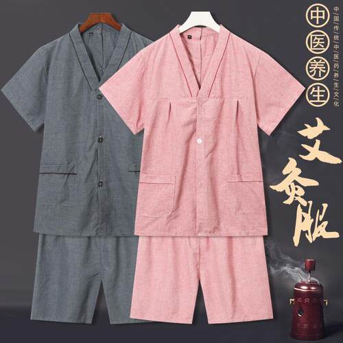 高档彩棉前后开套装男女按摩拔罐熏蒸艾灸服理疗调理科室门诊头疗