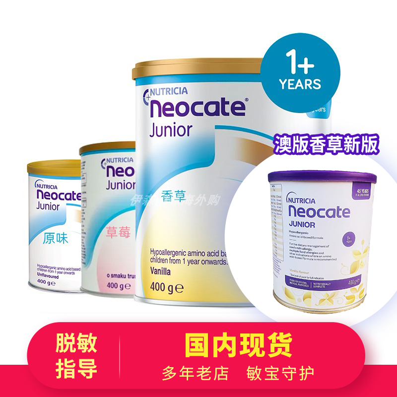 纽康特奶粉氨基酸过敏低敏防腹泻