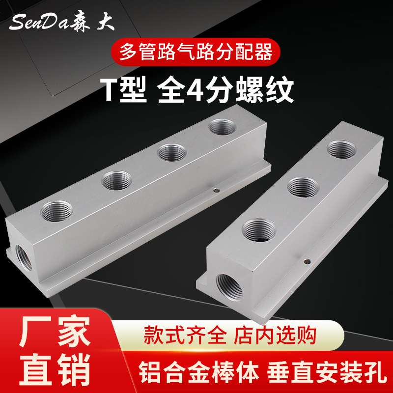 气源分配器气管分气排气动分流器