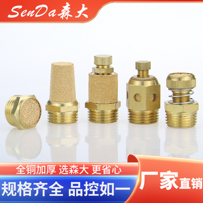 消声器全铜消音器气动平头长嘴宝塔调节可调排气降噪过滤1/2分4分