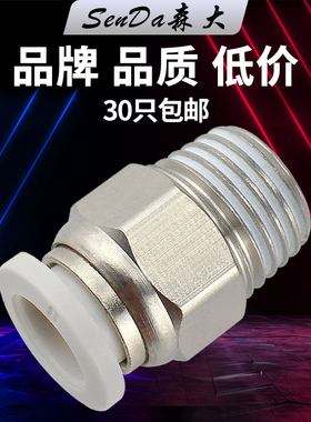 气管快插接头PC8-02气动快速快接白色10-03螺纹直通12-04气嘴6-01