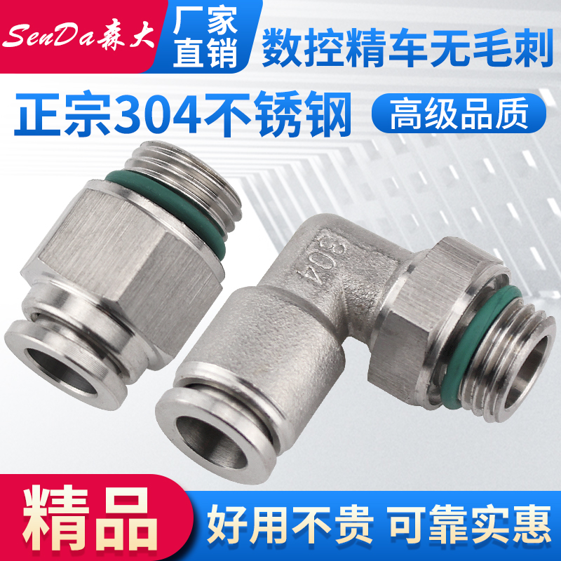 气管快插接头G螺纹直通带密封圈