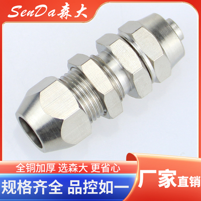 快拧转卡套接头软管转换金属硬管全铜镀镍隔板穿板安装锁母直通PK