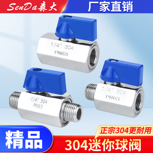 304不锈钢迷你球阀开关阀门双内丝内外丝双外丝螺纹4分2分微小型