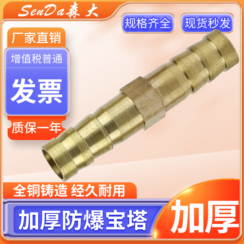 宝塔接头双头直通对接变径全铜气管橡胶软管水管皮管水嘴加厚气咀
