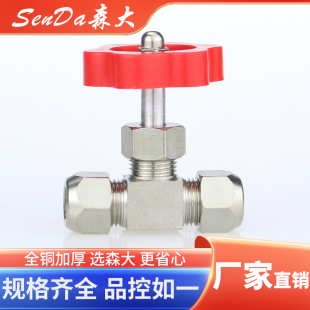 卡套节流阀铜管油管针形阀球阀全铜镀镍可调节流量截止阀限流阀SA