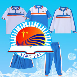 星海中学校服外套初中校服长袖春夏秋冬装番禺初中生校服长裤短袖