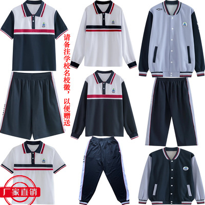番禺加绒校服外套番禺高中校服长裤广州番禺公办高中校服短袖短裤