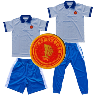 广大附中短袖校服广州市南沙区朝阳学校校服短袖荔广附小花都京师