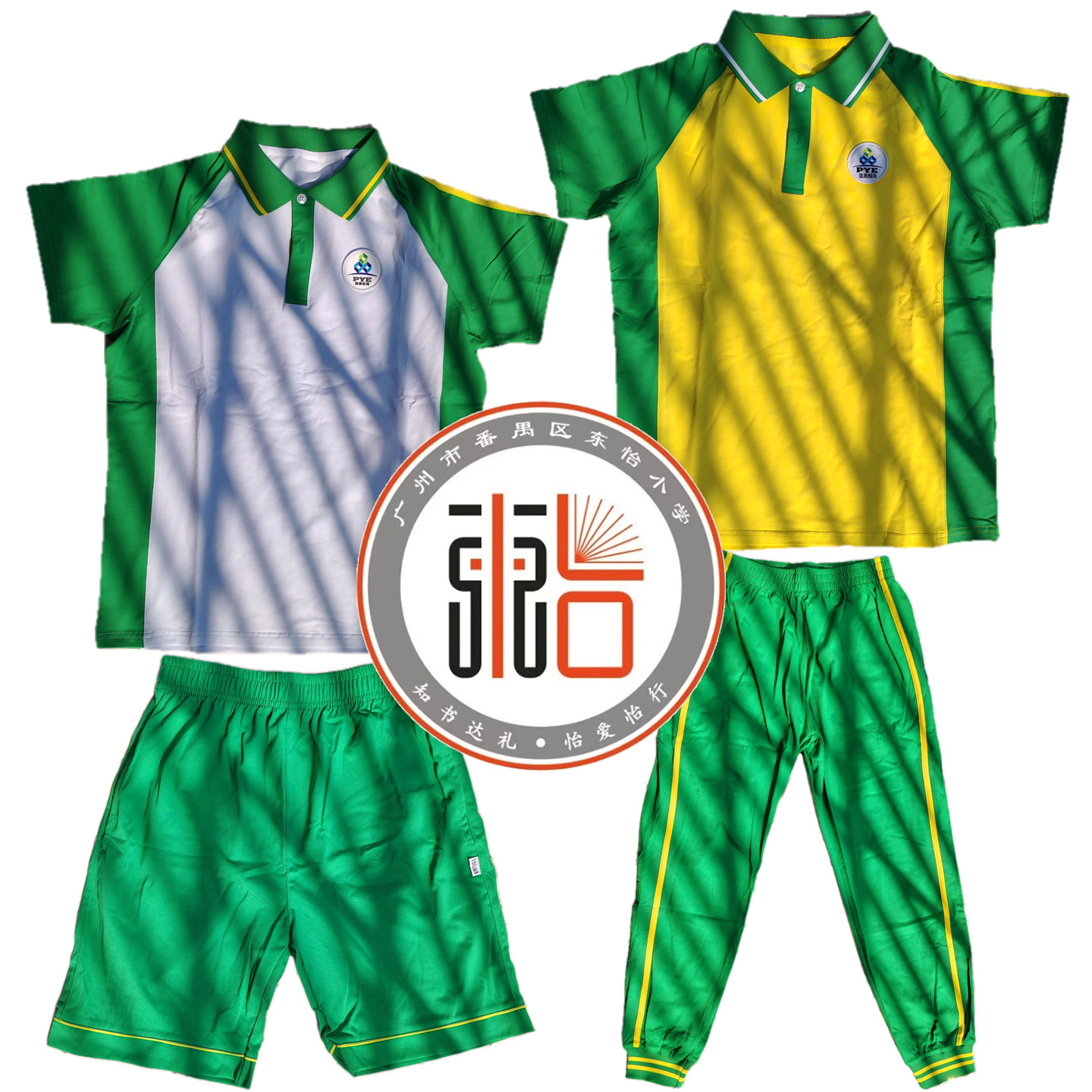 东怡小学新款校服纯棉短袖绿色夏装t恤男女小学生校服裤薄款运动