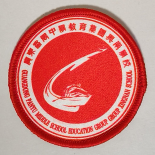 广州市番禺区广东番禺中学教育集团兴南学校校服校徽徽章