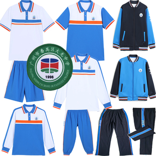 大龙中学校服短袖短裤外套番禺初中校服长袖番禺区校服夏装T恤