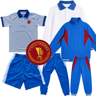 白云广附广园同和星悦短袖校服裤子金广附小黄埔广大附中校服短袖