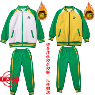 广州番禺加绒校服长裤番禺小学校服加绒外套加厚长袖番禺校服晨铭