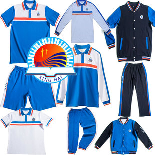 星海中学校服裤新款番禺初中校服短袖T恤短裤夏春季冬装外套男女