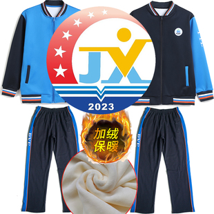 番禺隽新学校校服加绒长裤番禺区初中校服长袖春秋衣加厚外套冬装