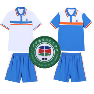 大龙中学新款校服短袖春装广州番禺区初中生校服外套长袖夏款短裤