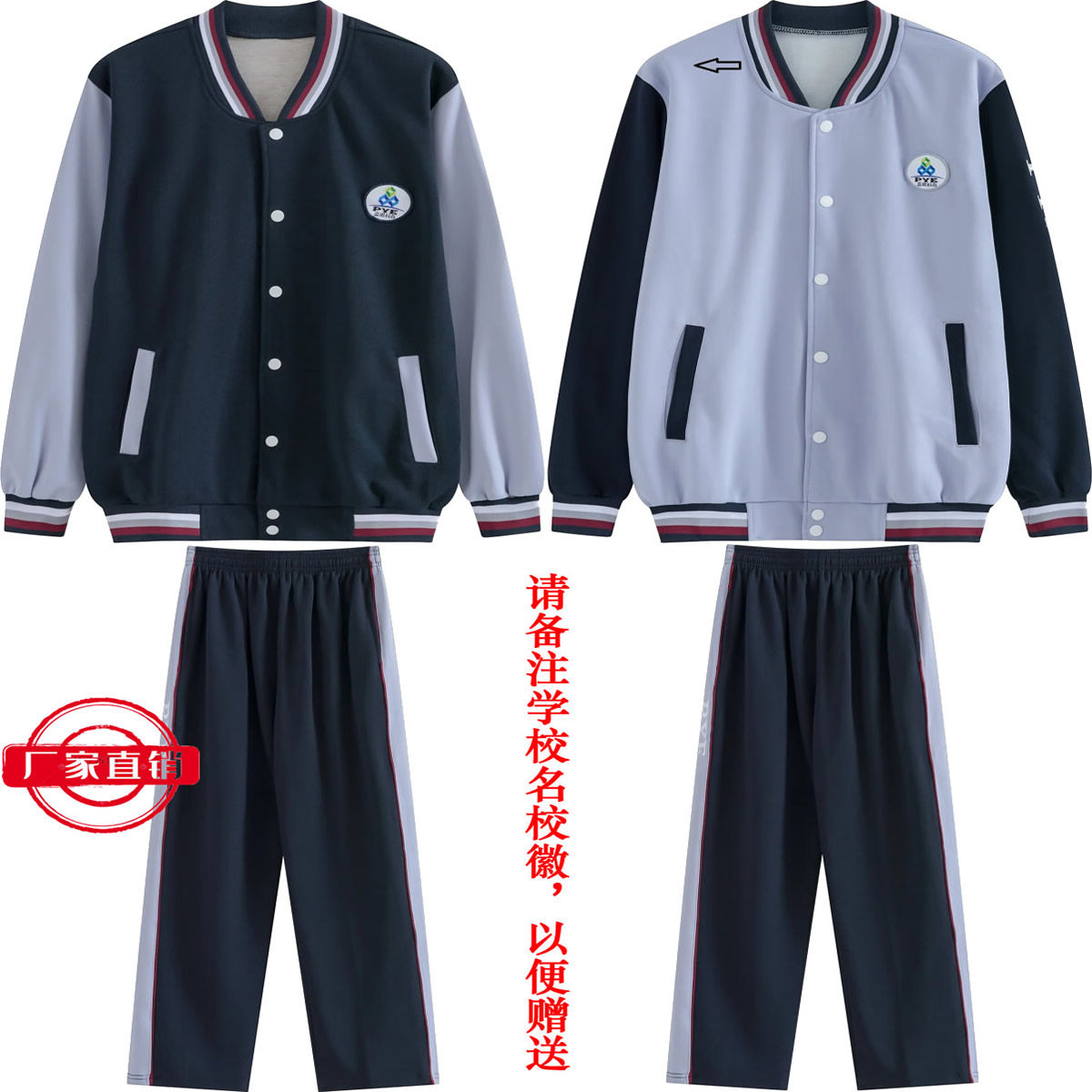 番禺高中校服短袖套装夏春秋冬装