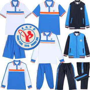 番禺东风中学校服短袖短裤T恤衫外套长裤番禺初中校服长袖春夏装