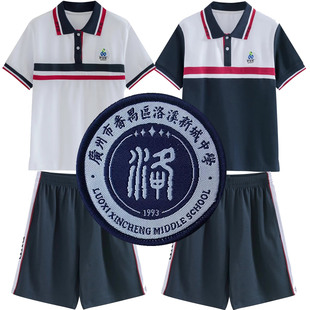 洛溪新城中学校服新款短袖广州番禺区高中生校服短裤夏季运动套装