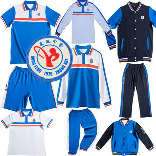 东风中学校服短袖番禺初中校服裤子番禺区校服外套秋春夏装