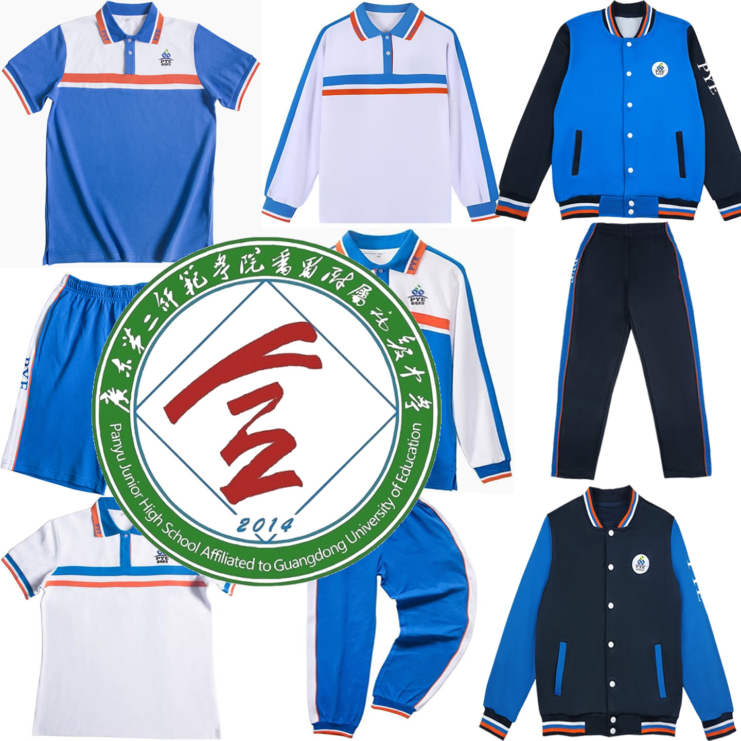 第二师范学院附属初级中学校服外套初中校服长袖春夏秋冬装短长裤