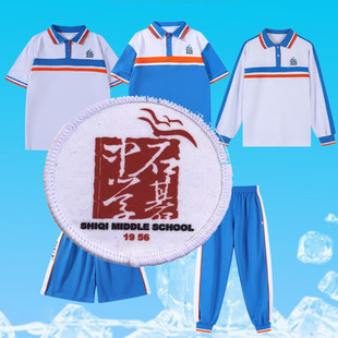 番禺石碁中学校服短袖夏秋冬初中高中生短裤长裤外套石基校服纯棉