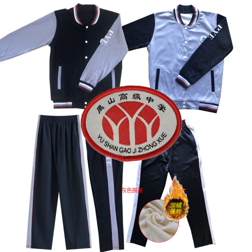禺山高级中学校服外套番禺校服加绒外套番禺区高中校服外套冬长裤