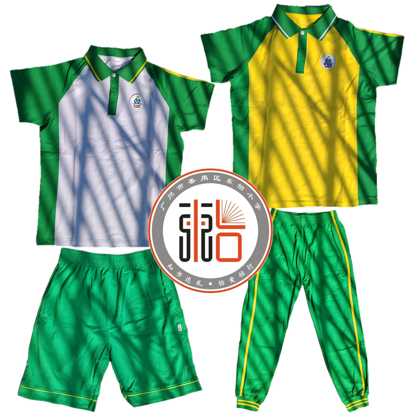 东怡小学校服短袖新款短裤番禺校服长裤夏季运动校服裤男女生纯棉