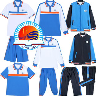 星海中学新款校服短袖春装广州番禺区初中生校服加绒外套长袖夏款