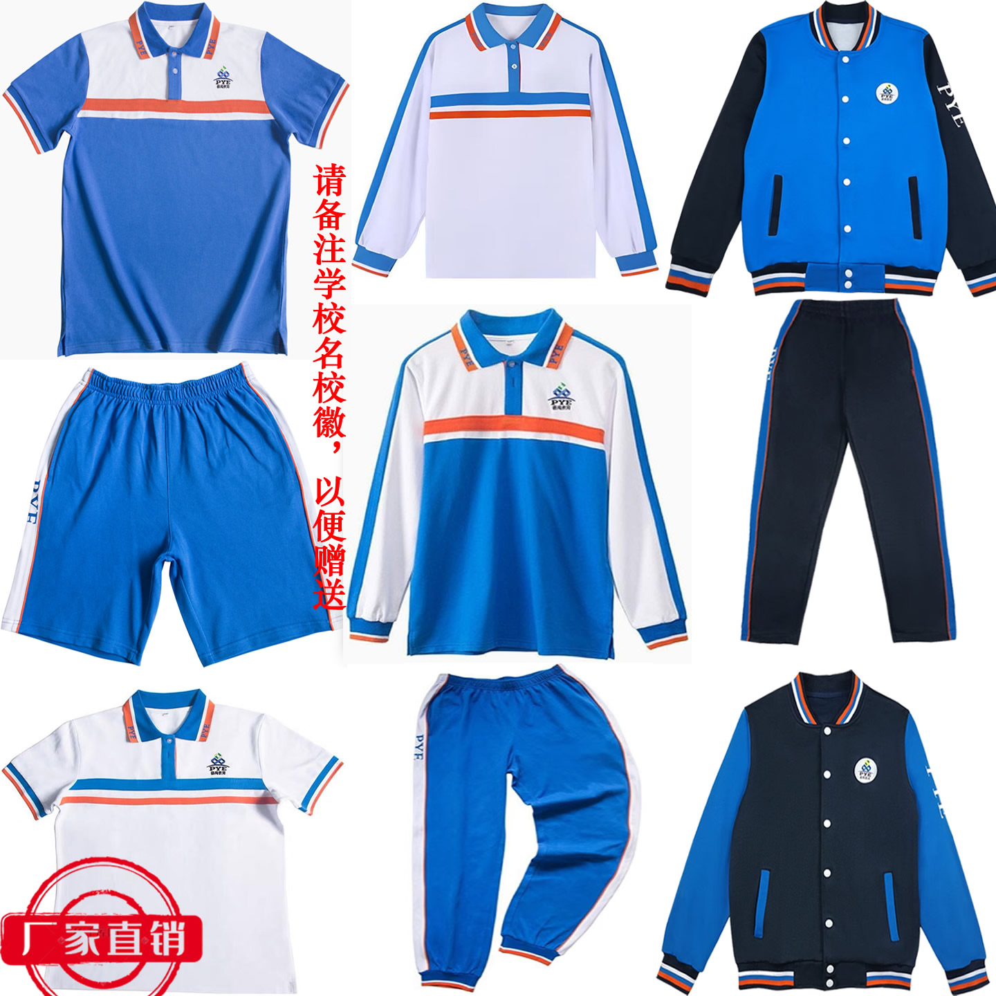 广州番禺校服外套纯棉番禺初中校服套装番禺区校服裤长短袖秋冬季