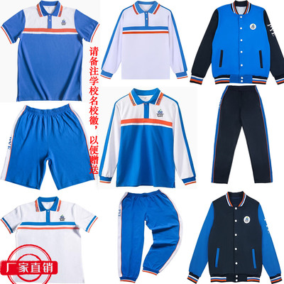 广州番禺校服外套纯棉番禺初中校服套装番禺区校服裤长短袖秋冬季