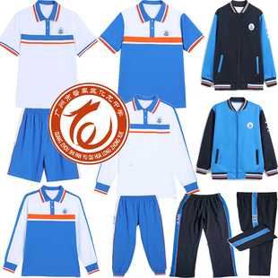 化龙中学校服短袖短裤番禺初中校服长袖番禺校服短袖T恤春秋夏装