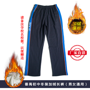 番禺加绒校服外套纯棉番禺初中校服加绒长裤番禺校服套装加厚长袖
