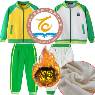 化龙第二小学校服外套番禺小学生校服长裤番禺校服加绒长袖春冬装